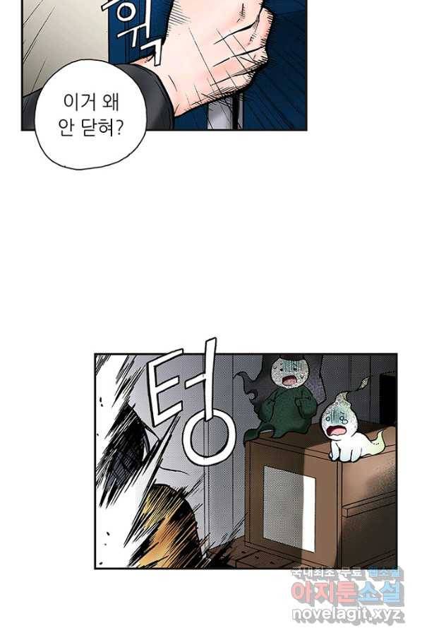 복원가의 집 225화-의뢰114(하) 40