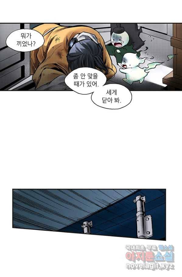 복원가의 집 225화-의뢰114(하) 42