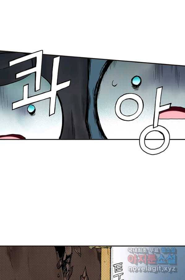 복원가의 집 225화-의뢰114(하) 43