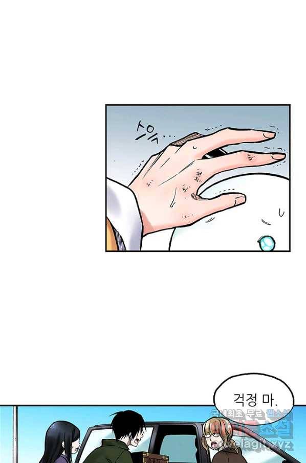 복원가의 집 225화-의뢰114(하) 45
