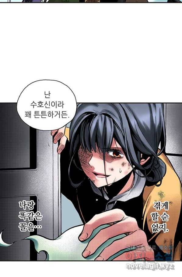 복원가의 집 225화-의뢰114(하) 46