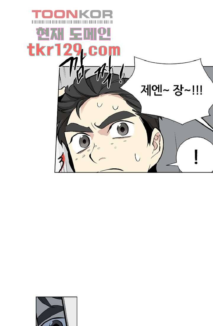 웰컴 투 고스트시티 53화 1
