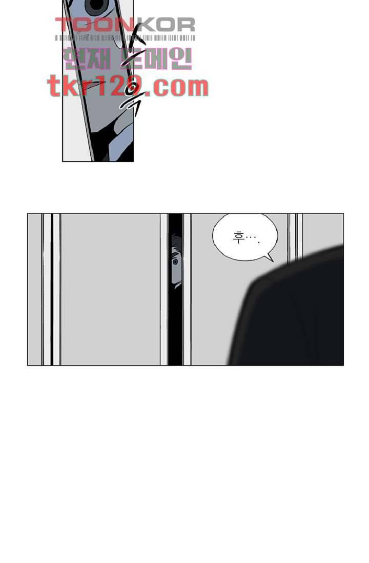 웰컴 투 고스트시티 53화 2