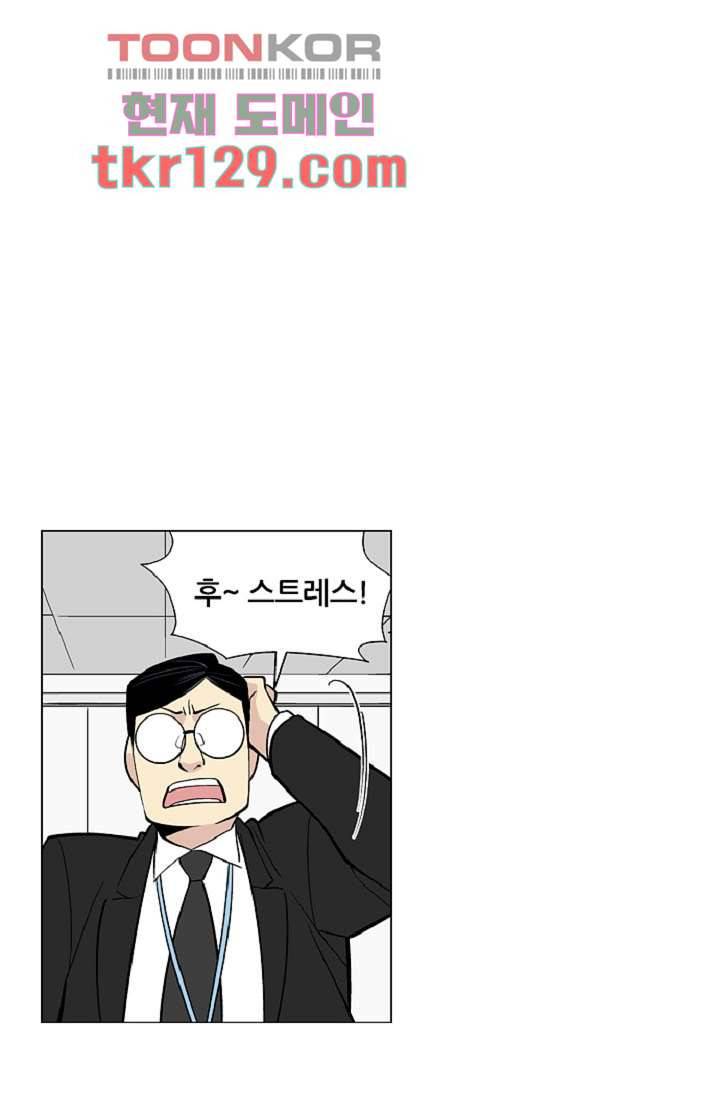 웰컴 투 고스트시티 53화 4