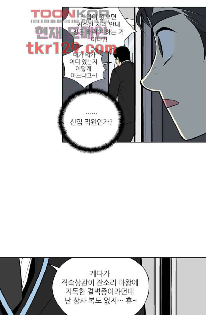 웰컴 투 고스트시티 53화 5