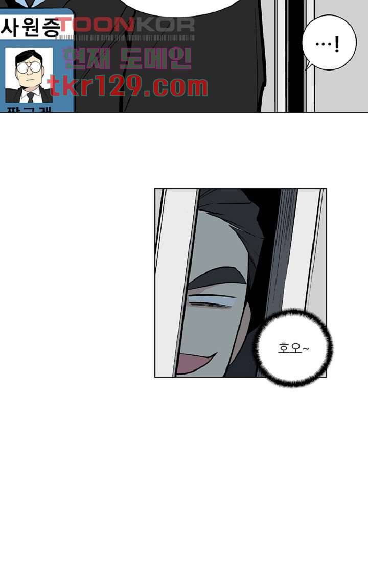 웰컴 투 고스트시티 53화 6
