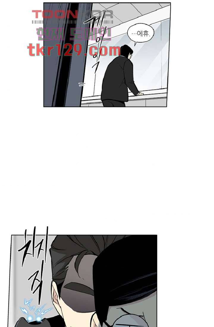 웰컴 투 고스트시티 53화 7