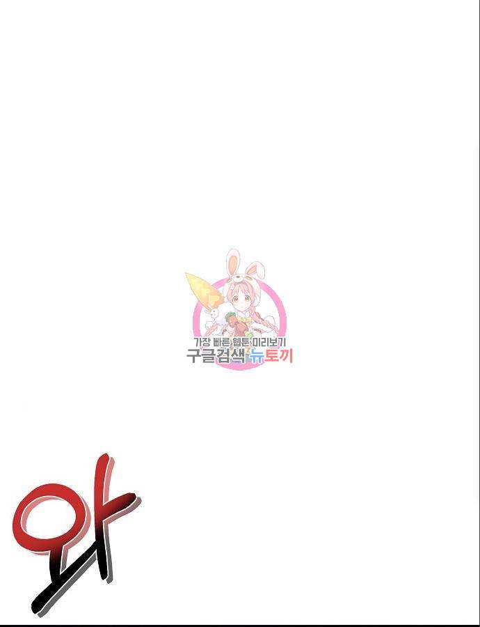 옥타곤의 제왕 20화 1