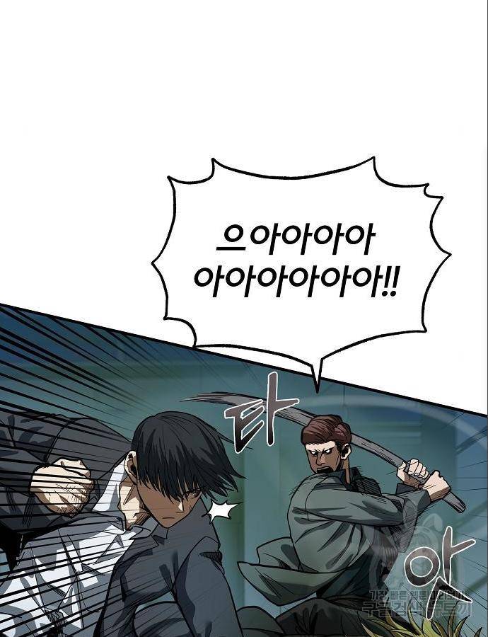 옥타곤의 제왕 20화 7
