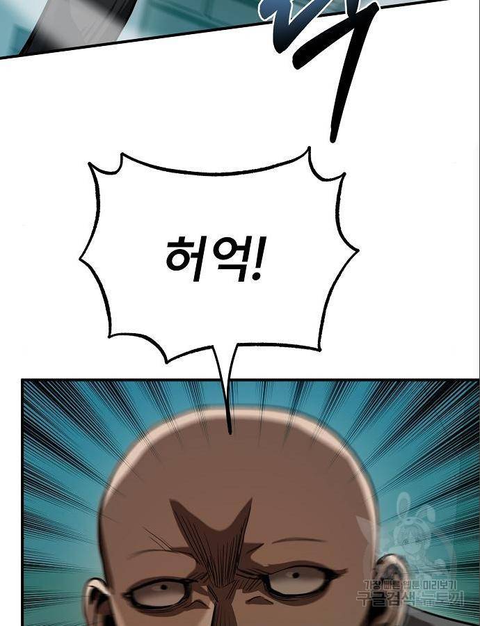 옥타곤의 제왕 20화 22