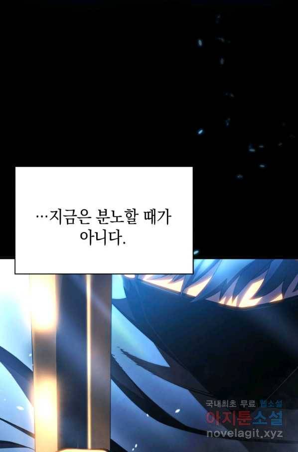 검술명가 막내아들 31화 1