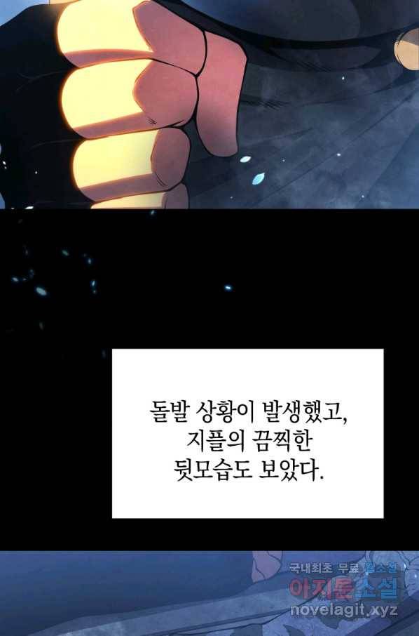 검술명가 막내아들 31화 2
