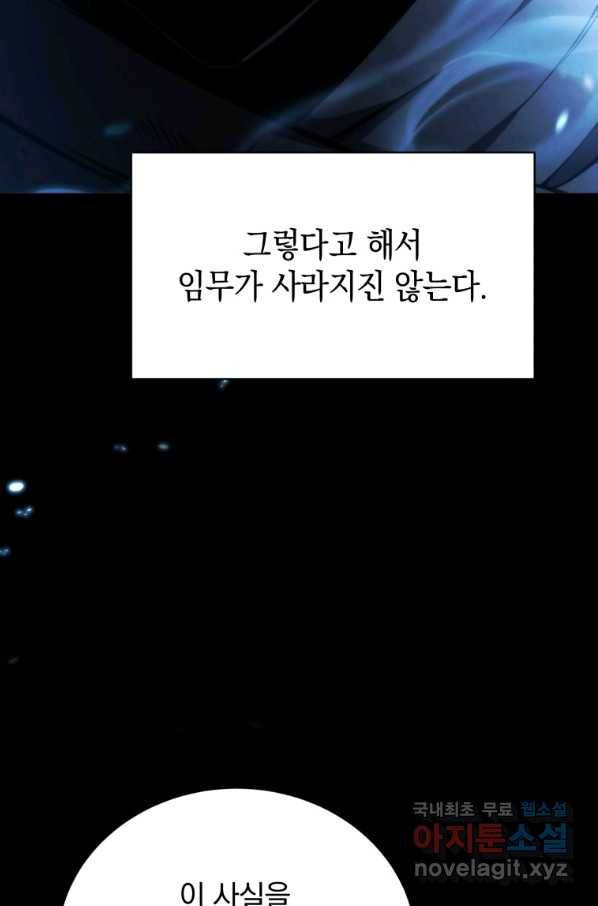 검술명가 막내아들 31화 5