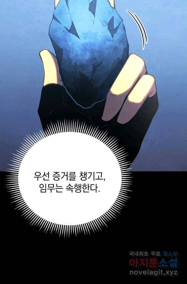 검술명가 막내아들 31화 9