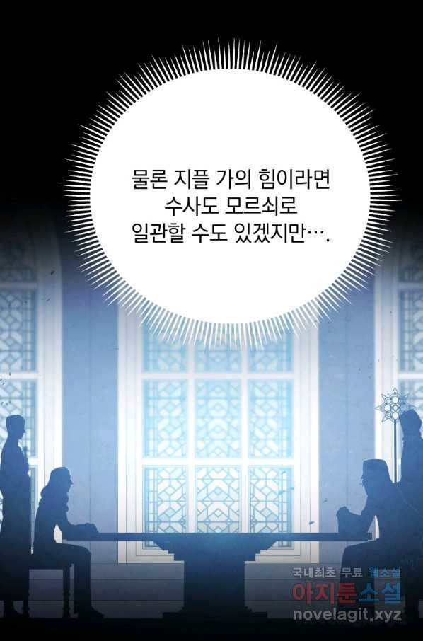 검술명가 막내아들 31화 10