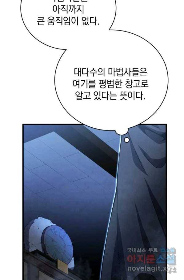 검술명가 막내아들 31화 13