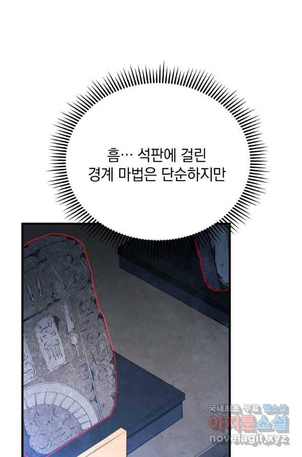 검술명가 막내아들 31화 15