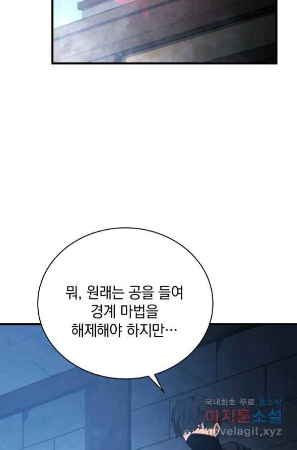검술명가 막내아들 31화 17
