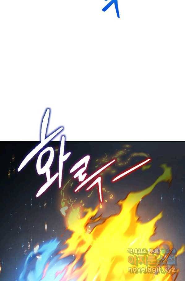 검술명가 막내아들 31화 21