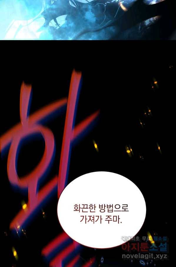 검술명가 막내아들 31화 25