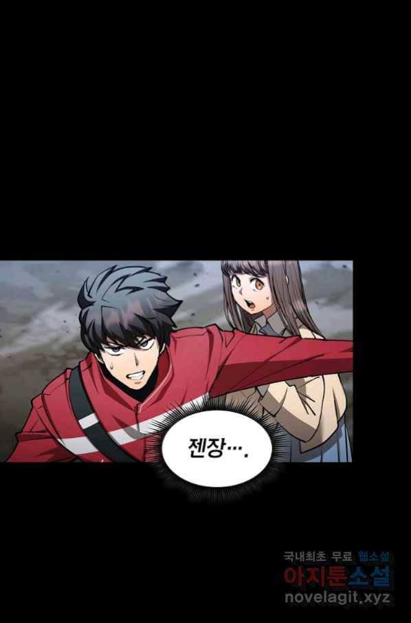 이 헌터 실화냐 35화 1