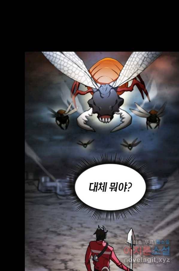 이 헌터 실화냐 35화 2