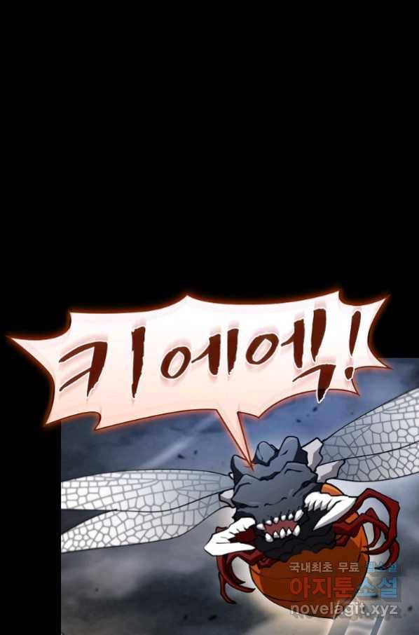 이 헌터 실화냐 35화 7