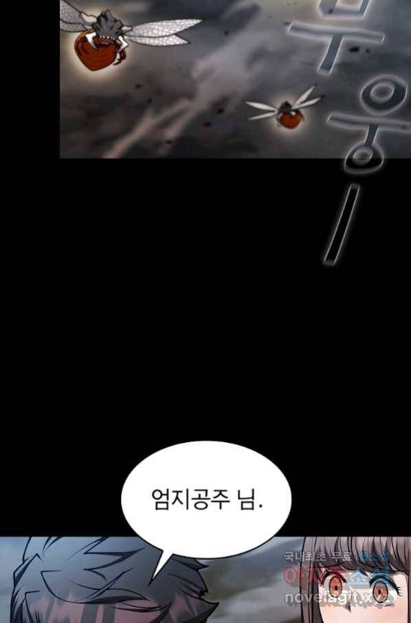 이 헌터 실화냐 35화 8