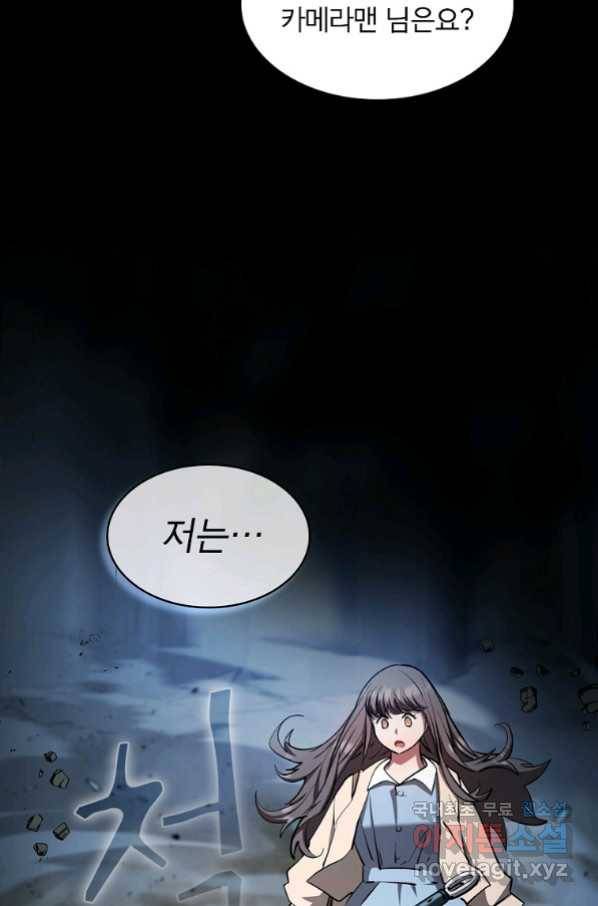 이 헌터 실화냐 35화 11