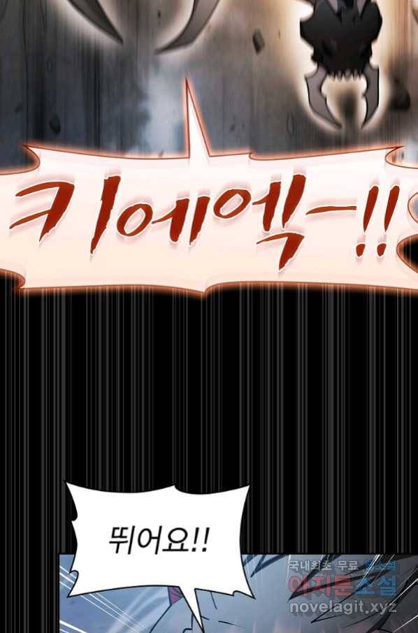 이 헌터 실화냐 35화 15