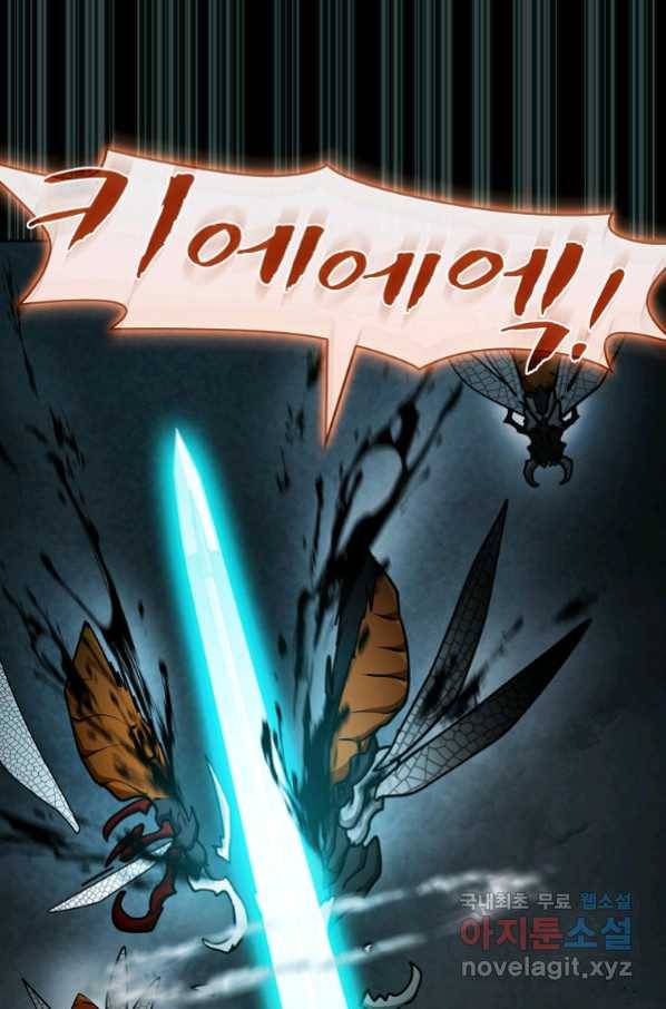 이 헌터 실화냐 35화 20