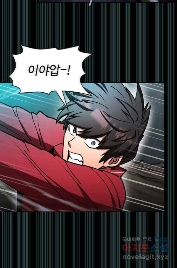 이 헌터 실화냐 35화 23
