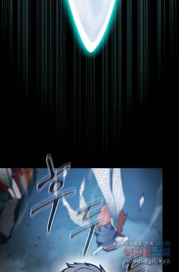 이 헌터 실화냐 35화 26