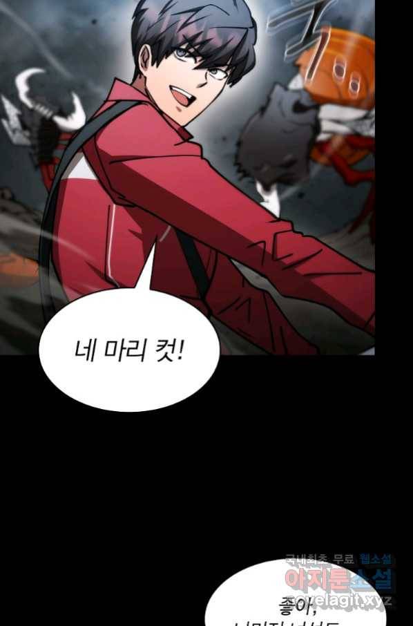 이 헌터 실화냐 35화 27