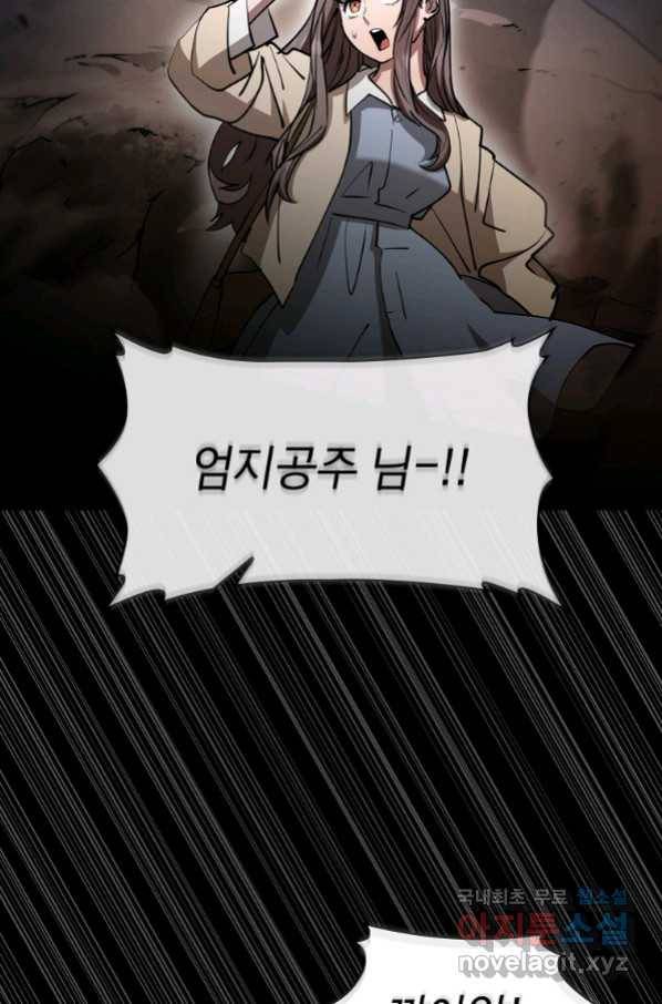 이 헌터 실화냐 35화 33