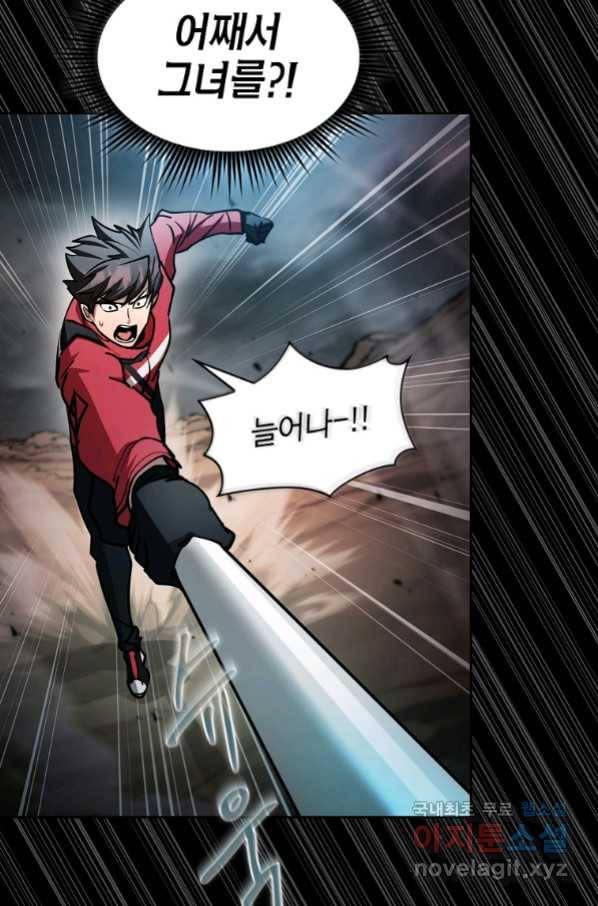 이 헌터 실화냐 35화 35
