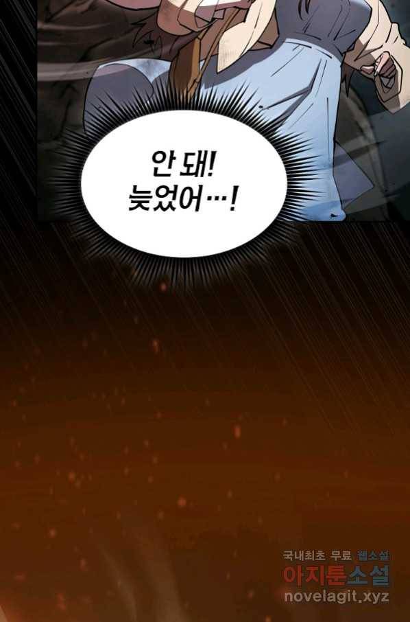 이 헌터 실화냐 35화 37
