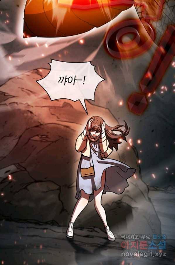 이 헌터 실화냐 35화 39