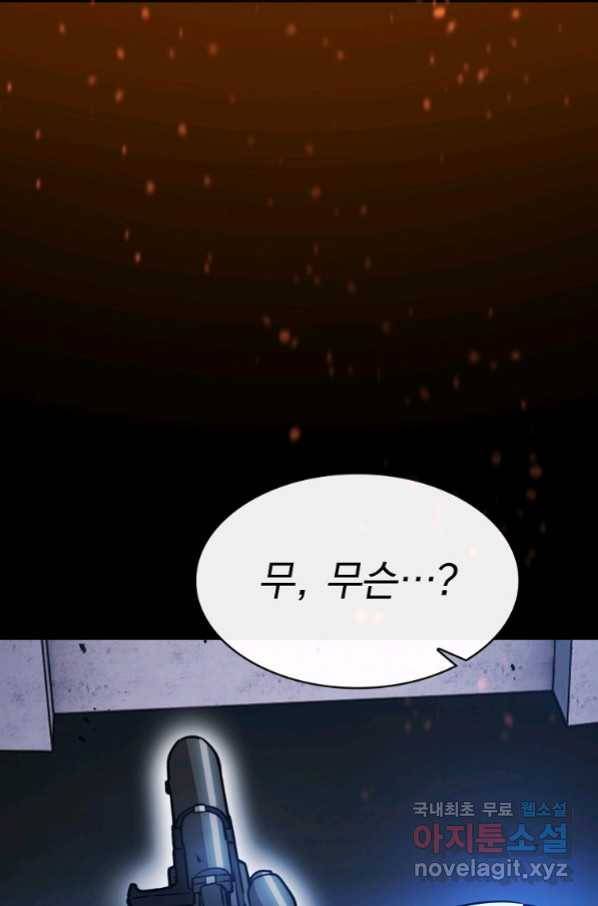 이 헌터 실화냐 35화 40
