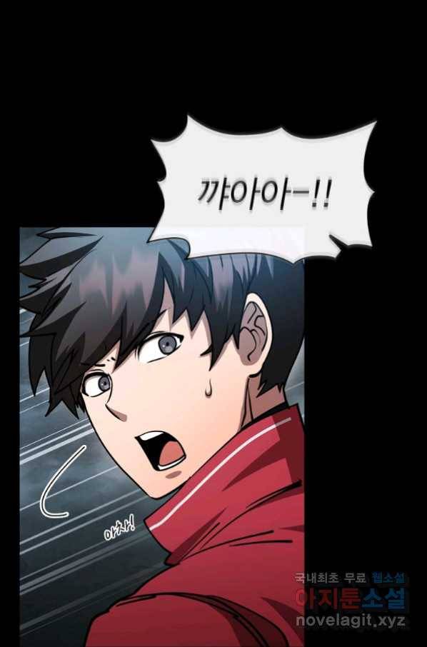 이 헌터 실화냐 35화 44