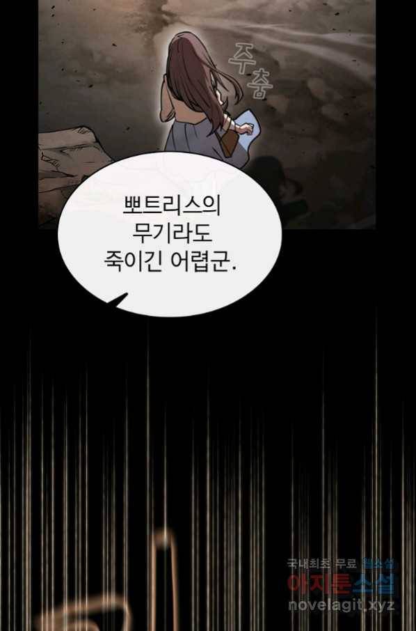 이 헌터 실화냐 35화 46