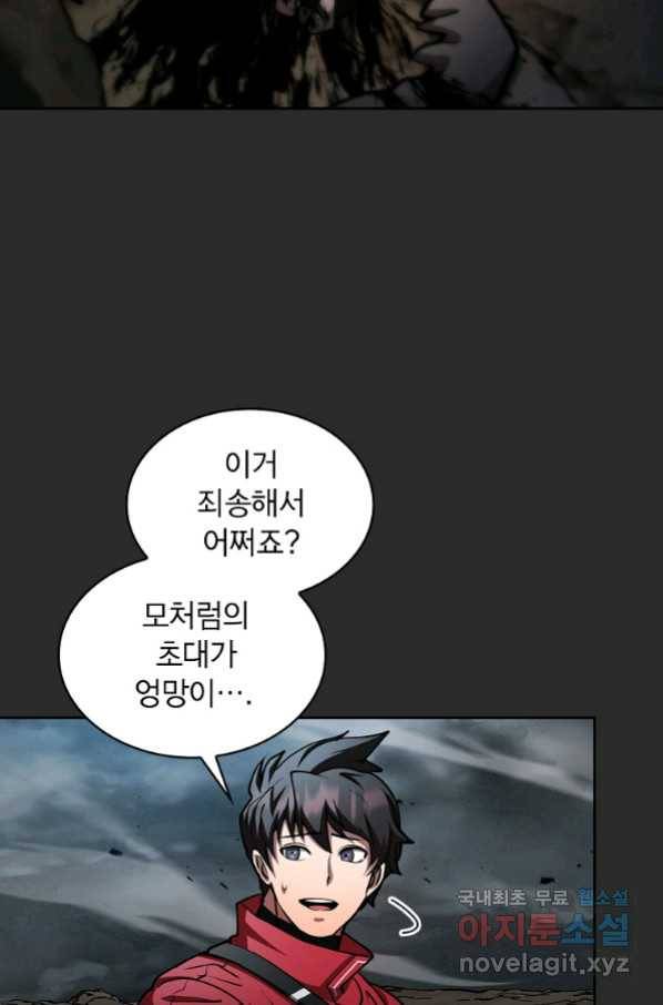 이 헌터 실화냐 35화 52