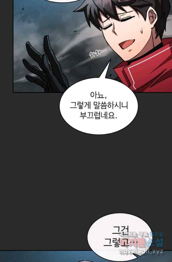 이 헌터 실화냐 35화 55
