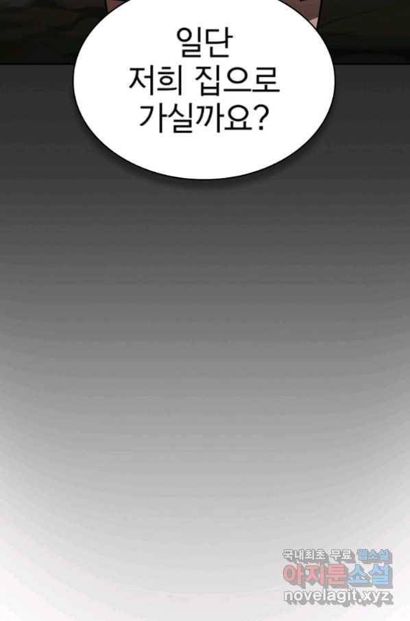 이 헌터 실화냐 35화 57