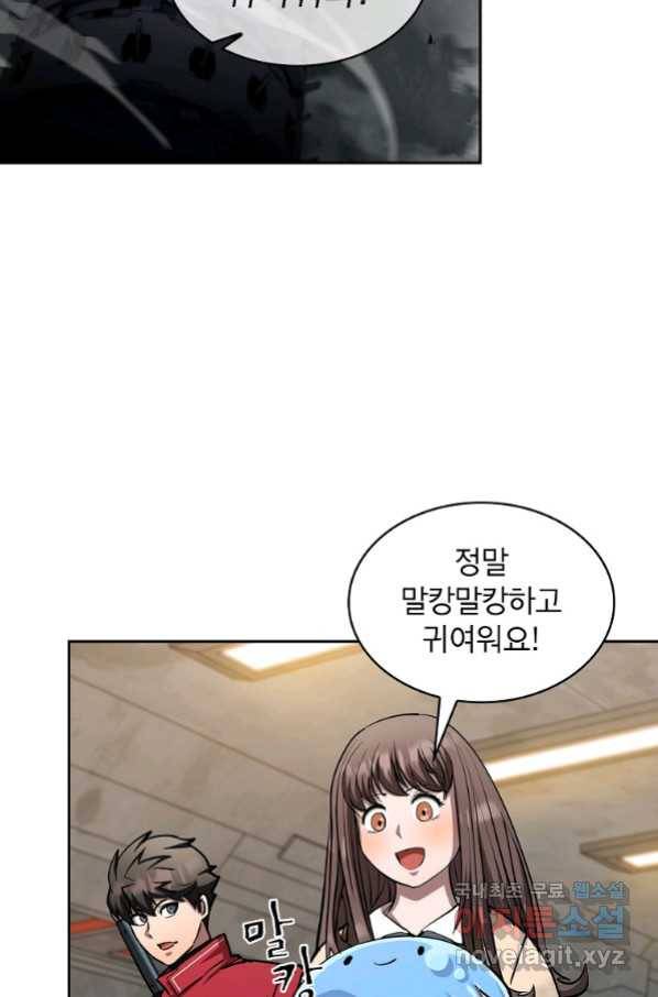 이 헌터 실화냐 35화 59