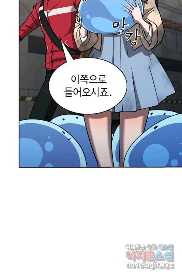 이 헌터 실화냐 35화 60