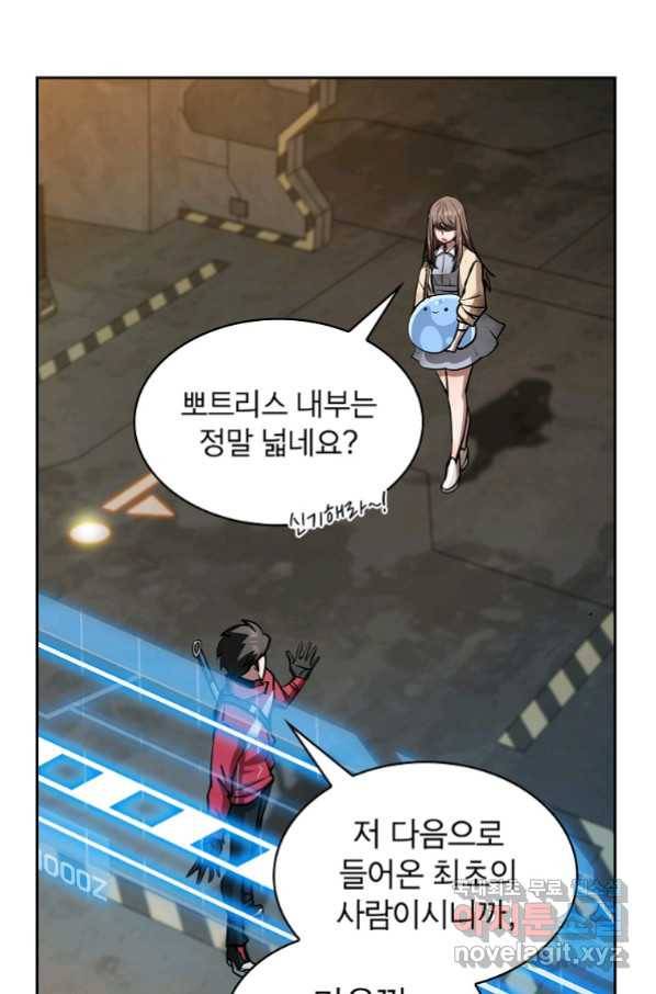 이 헌터 실화냐 35화 61