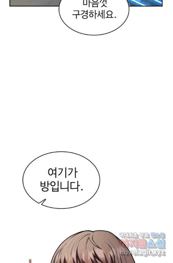 이 헌터 실화냐 35화 62