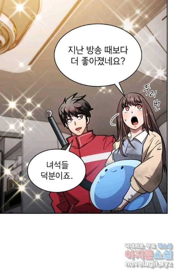 이 헌터 실화냐 35화 64