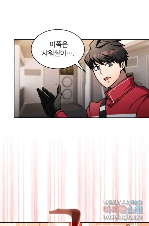 이 헌터 실화냐 35화 65